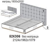 Кровать с подъемным механизмом 52K406